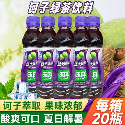 云南临沧永德特产老品牌玉丹诃子绿茶诃子汁芒果汁饮料小瓶装
