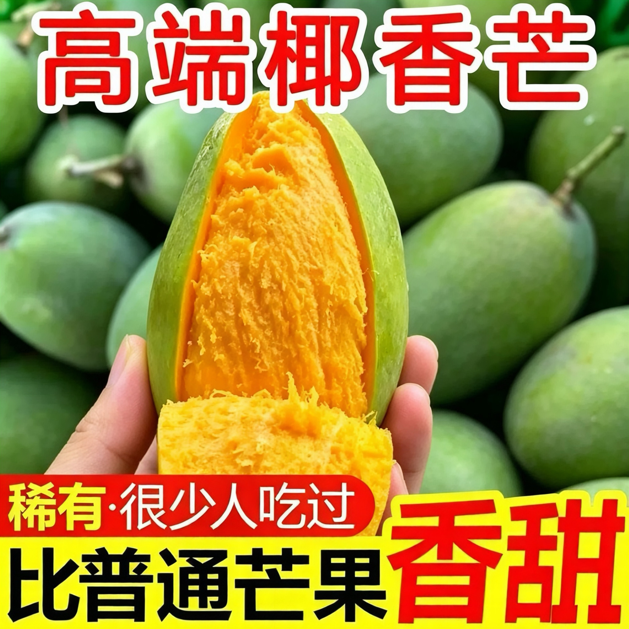 云南永德椰香鸡蛋芒新鲜现摘无丝核薄肉厚产地果园直发坏果包赔