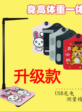 USB充电便携学校幼儿园体检称