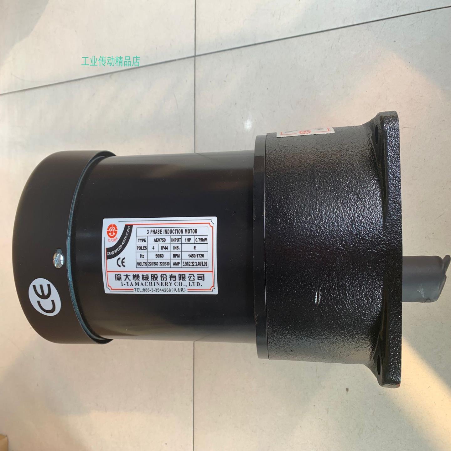 FME28 1HP 1100 亿大机械 AEV750 北大牌马达 排削机电机 FM E28