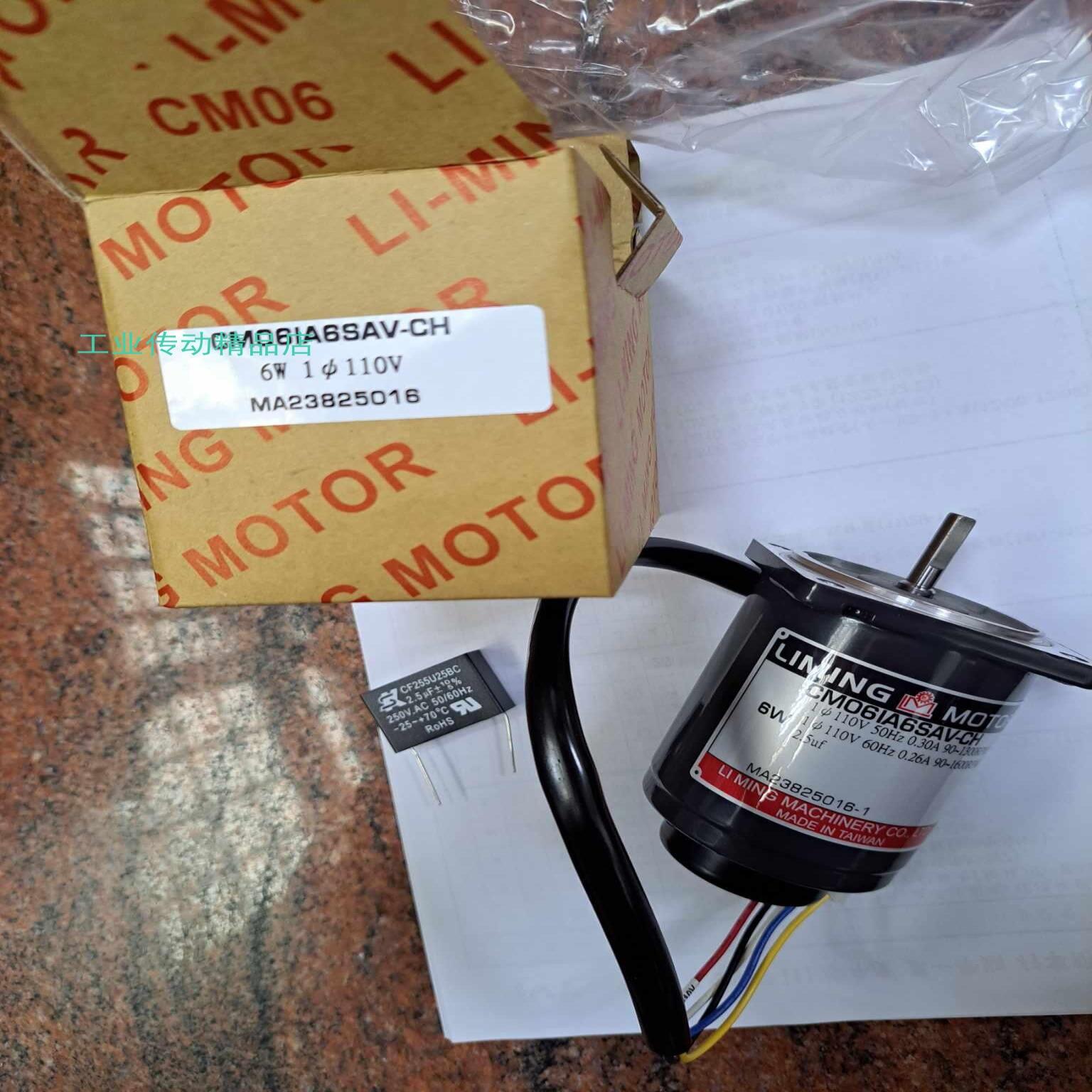 CM081A25SB  25W  台湾LIMING电机  利茗马达 CM061A6SAV-CH  6W