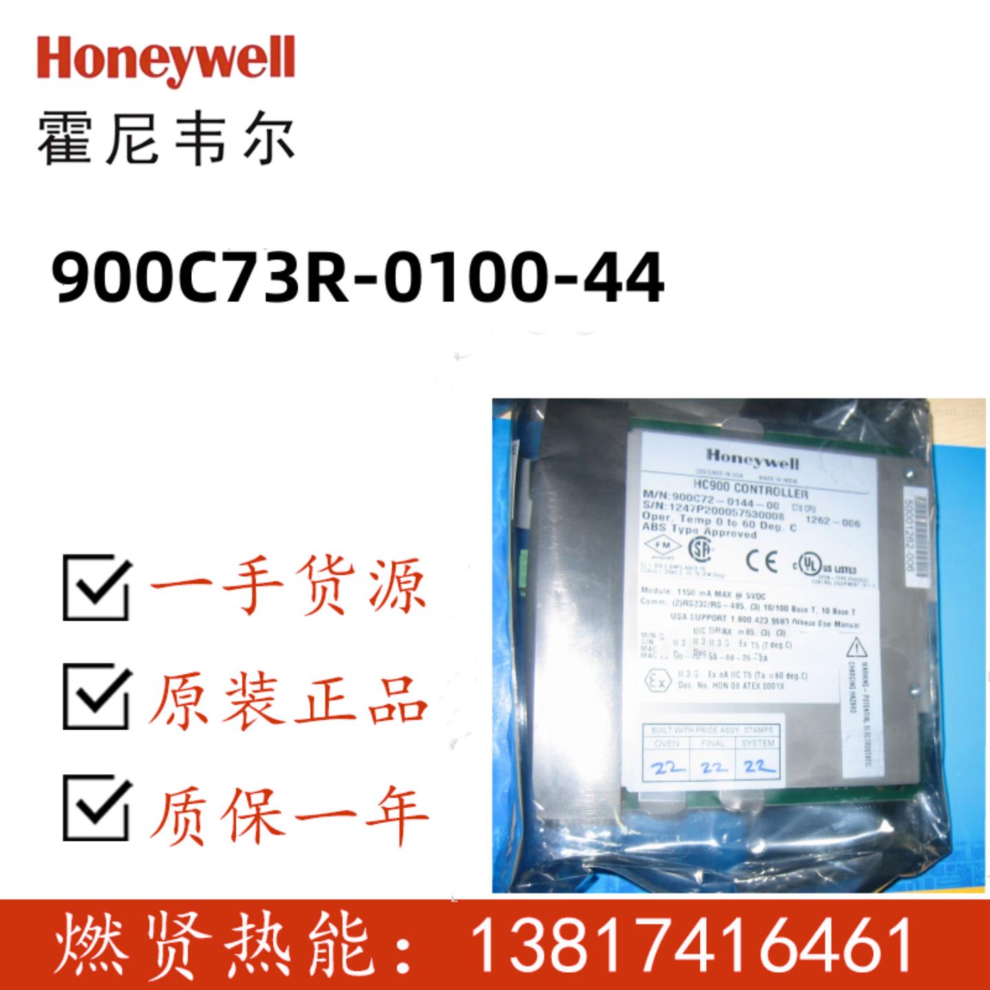 Honeywell900C73R-0100-44现货20个900C72R-0100-44