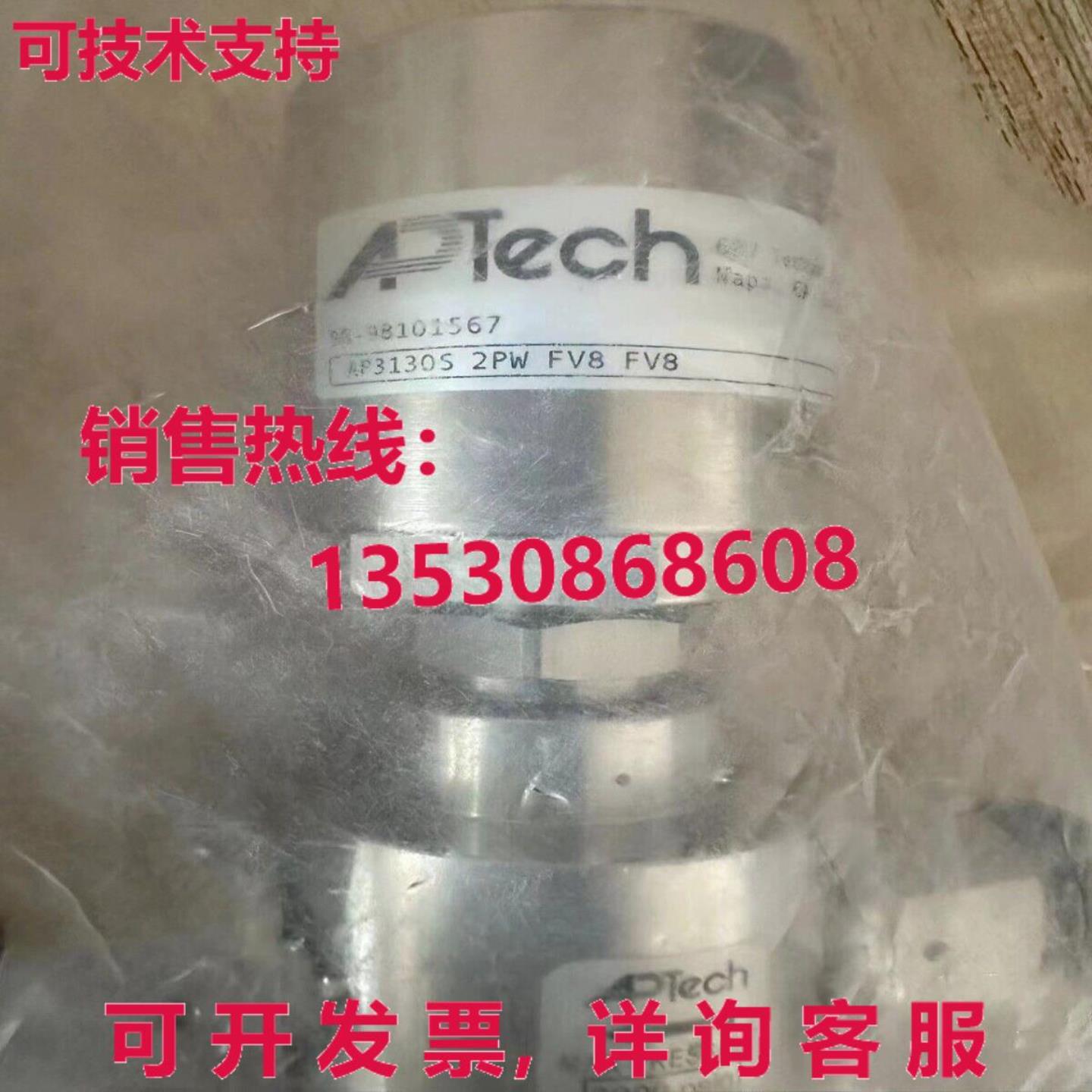 APTech AP3130S 2PW FV8 FV8 阀门库存现货