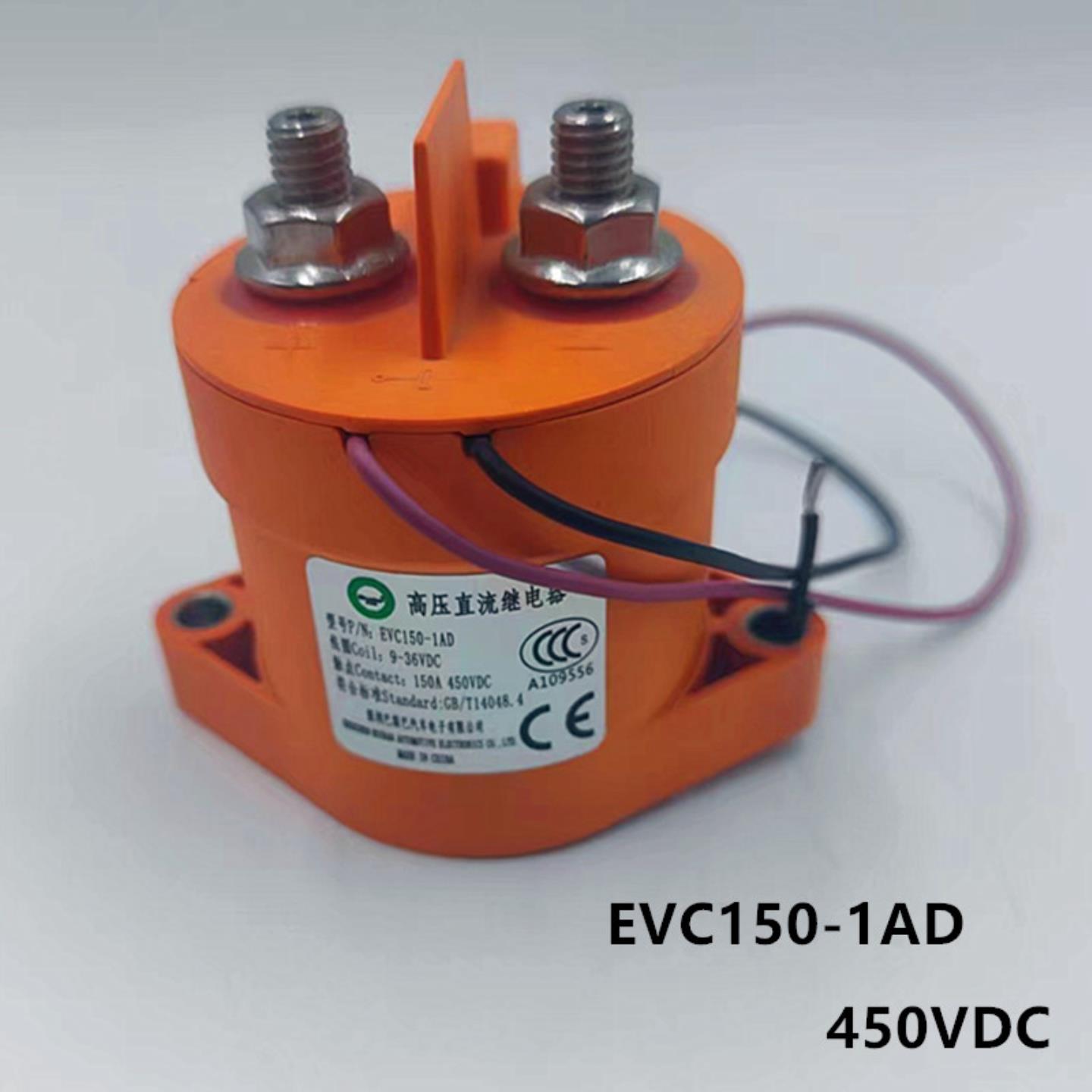 巴斯巴新能源高压直流 EVC150A-1AD继电器450VDC  9-36V