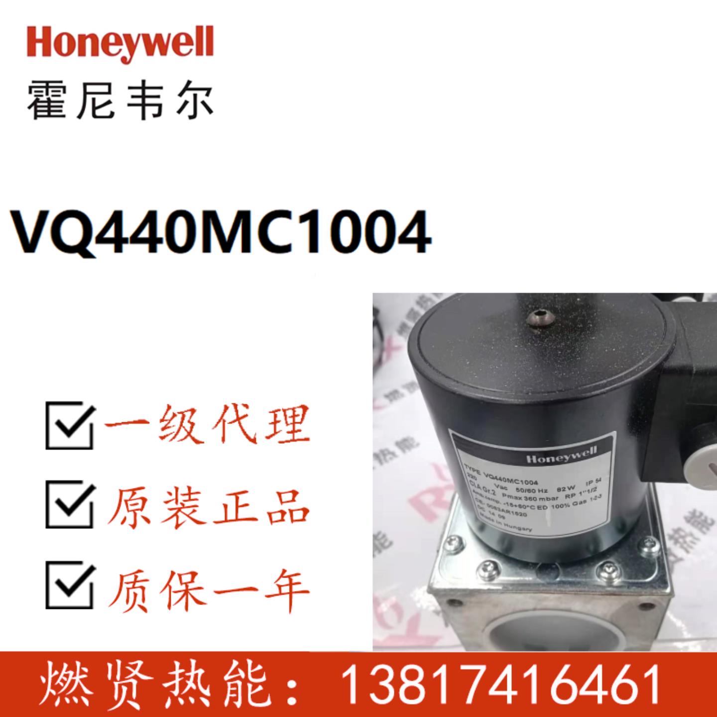 Honeywell组合阀VQ440MC1004现货VQ440MA1006