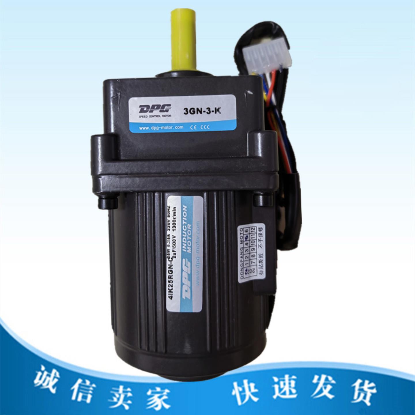 DPG包装旋盖机4RK25RGN-C3GN3K东邦单相交流220V微型可调速电机