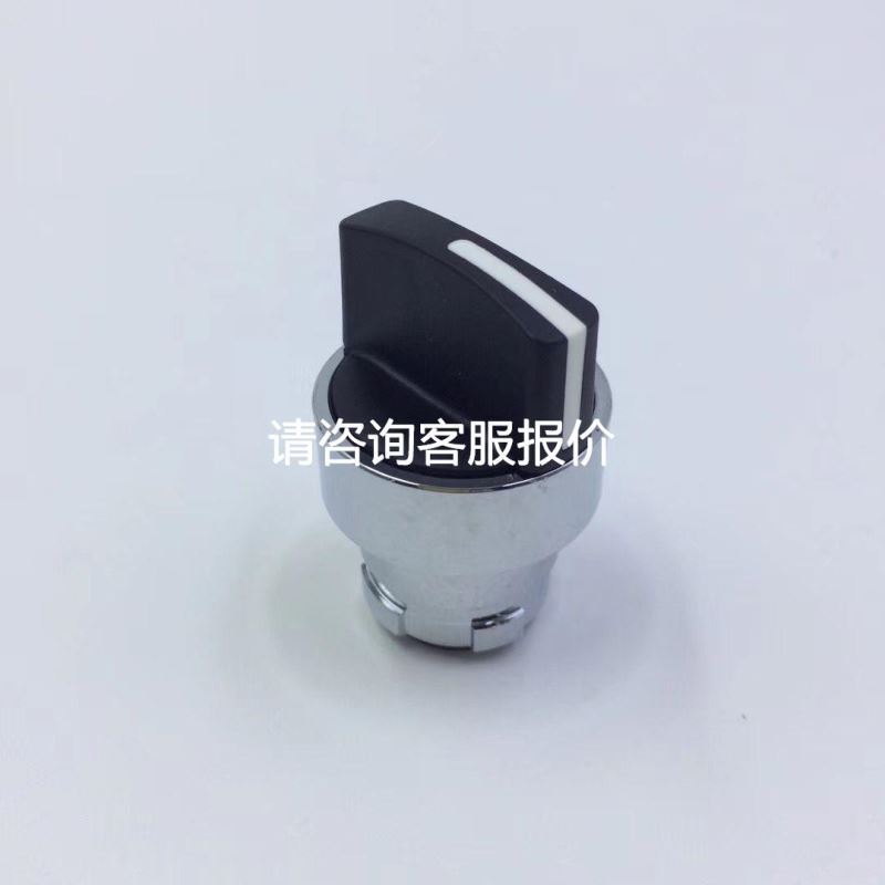 原装金属短柄孔22MM两档选择开关旋钮头部ZB2-BD2C ZB2
