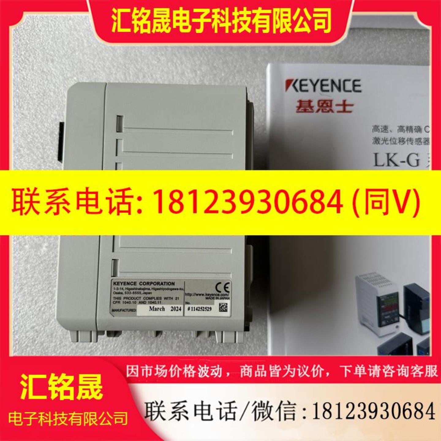 基恩士独立控制器LK-G3001G3001PG3001PVG3001V