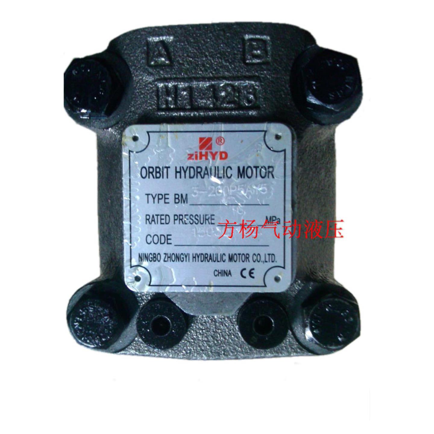 ziHYD液压马达TPYE BM3-200-P5AY5 ORBIT HYDRAULIC MOTOR
