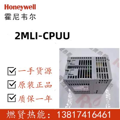 现货20个 Honeywell卡件HC900 CC 8C PKS PLC 2MLI-CPUU