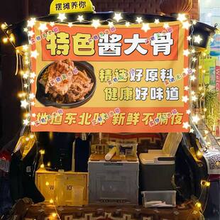 美味酱骨网红海报街头摆摊挂布夜市可防水摆摊挂布推车广告台布