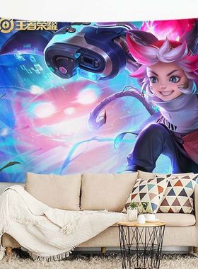 王者荣耀法师系列背景布挂布床头宿舍出租房改造装饰长方形墙布