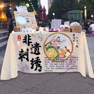 非遗刺绣网红街头摆摊桌布台布夜市街头美食挂布推车海报广告布