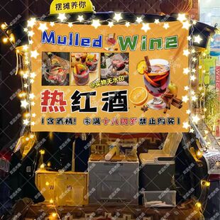 热红酒摆摊挂布美食小吃摆摊挂布地推车广告布台布