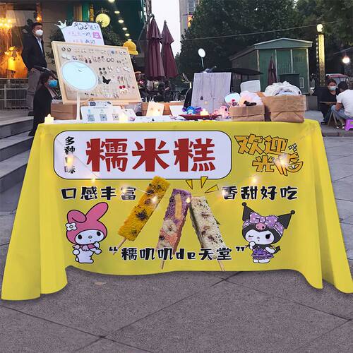 水果糯米糕摆地摊桌布摊位布展示美食小吃宣传广告布夜市集市台布