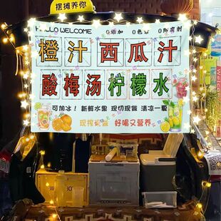 橙汁西瓜汁摆摊挂布美食小吃摆摊挂布地推车广告布台布
