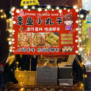 章鱼烧摆摊挂布美食小吃摆摊挂布地推车广告布台布