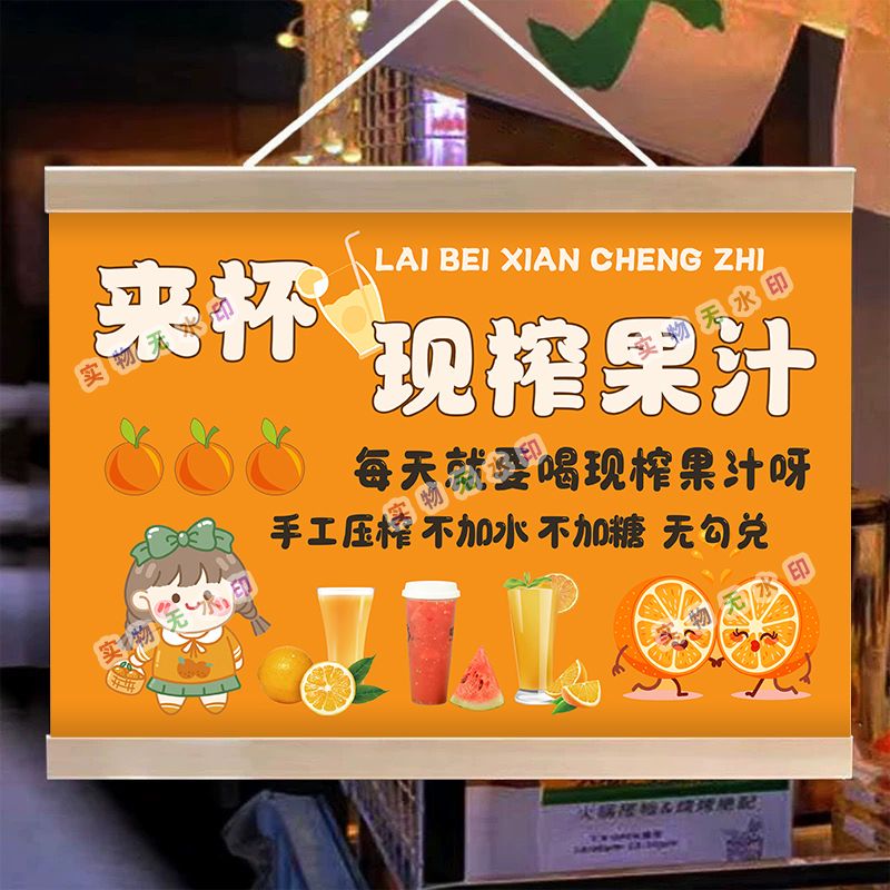 鲜榨橙汁摆摊夜市广告布挂画摆摊小推车背景布地摊