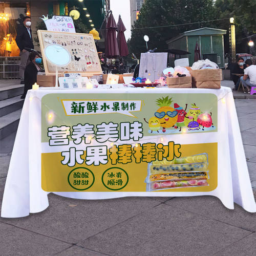 夏日水果棒棒冰摆摊布广告布宣传桌布台布集市夜市美食地摊位海报