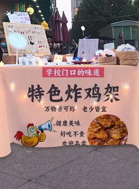 特色炒鸡架广告布鸡叉骨小吃夜市摆摊桌布移动摊位背景布地摊台布
