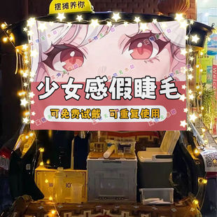 假睫毛小摊网红美食街头摆摊挂布夜市小吃摆摊挂布推车广告布台布