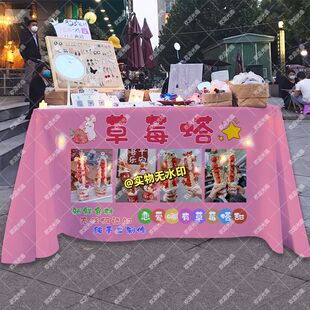 饰挂布 网红草莓塔摆地摊桌布网红小吃招牌广告布小推车夜市街边装