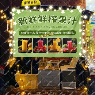 鲜榨果汁摆摊挂布美食小吃摆摊挂布地推车广告布台布