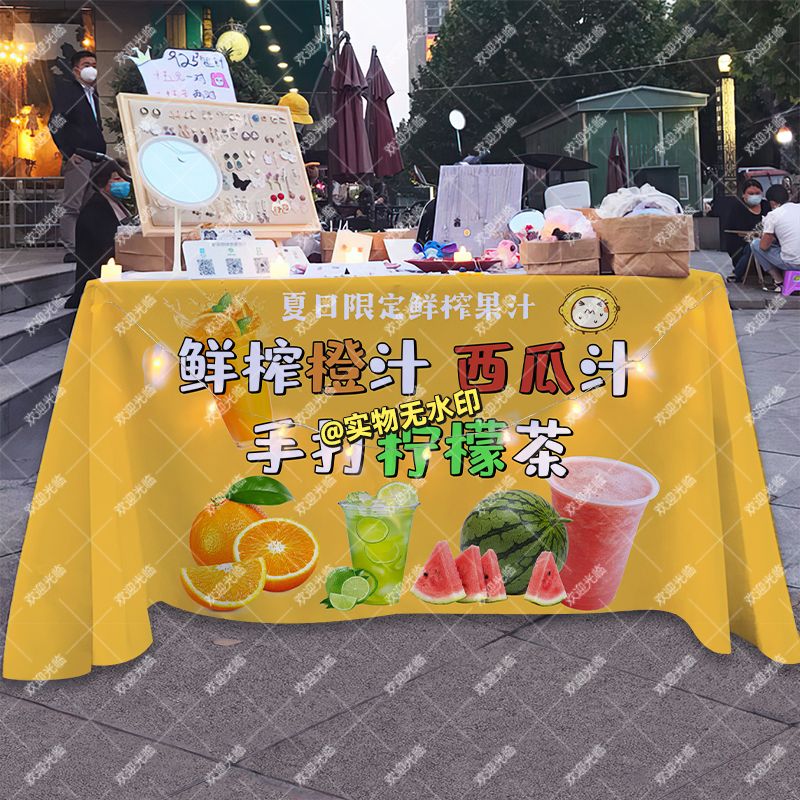 橙汁柠檬茶西瓜汁摆地摊广告布桌布台布集市夜市饮品美食摊位招牌
