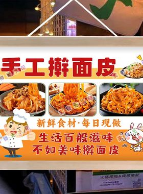 手工擀面皮摆摊夜市广告布挂画摆摊小推车背景布地摊