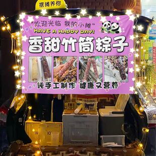 手工竹筒粽摆摊挂布美食小吃摆摊挂布地推车广告布台布