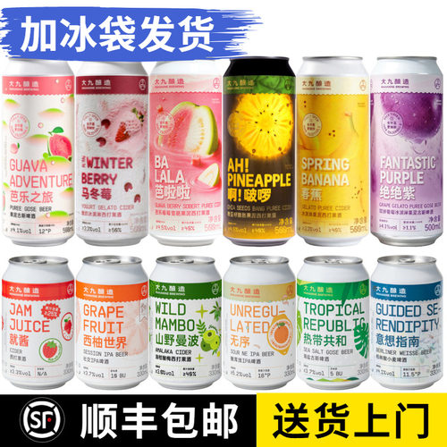 大九酿造流体果泥啤酒马冬莓春蕉