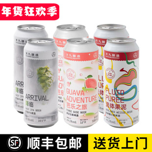 大九酿造  降临浑浊IPA 流体果泥  芭乐之旅果泥古斯啤酒 500mL