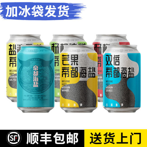 牛啤堂帝都海盐芒果凤梨杨梅杨桃