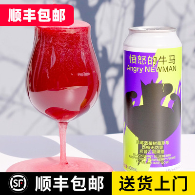 制乐厂愤怒的牛马奶昔古斯啤酒