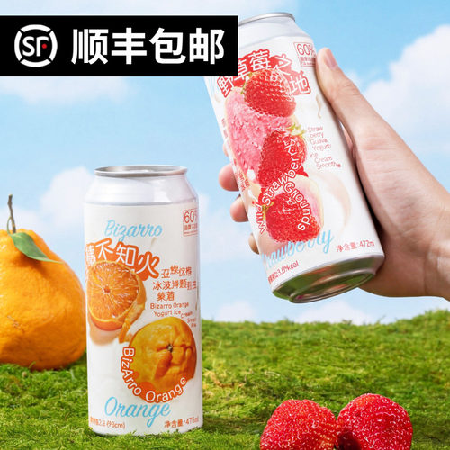 制乐厂野草莓之地丑橘不知火果酒