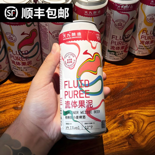大九酿造 流体果泥 芭乐之旅 就酱 西柚 无序 劝酒果子果味啤酒