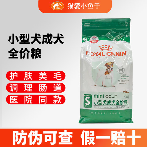 皇家成犬通用美毛助成长