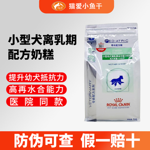 皇家狗粮幼犬奶糕小型熊泰迪博美