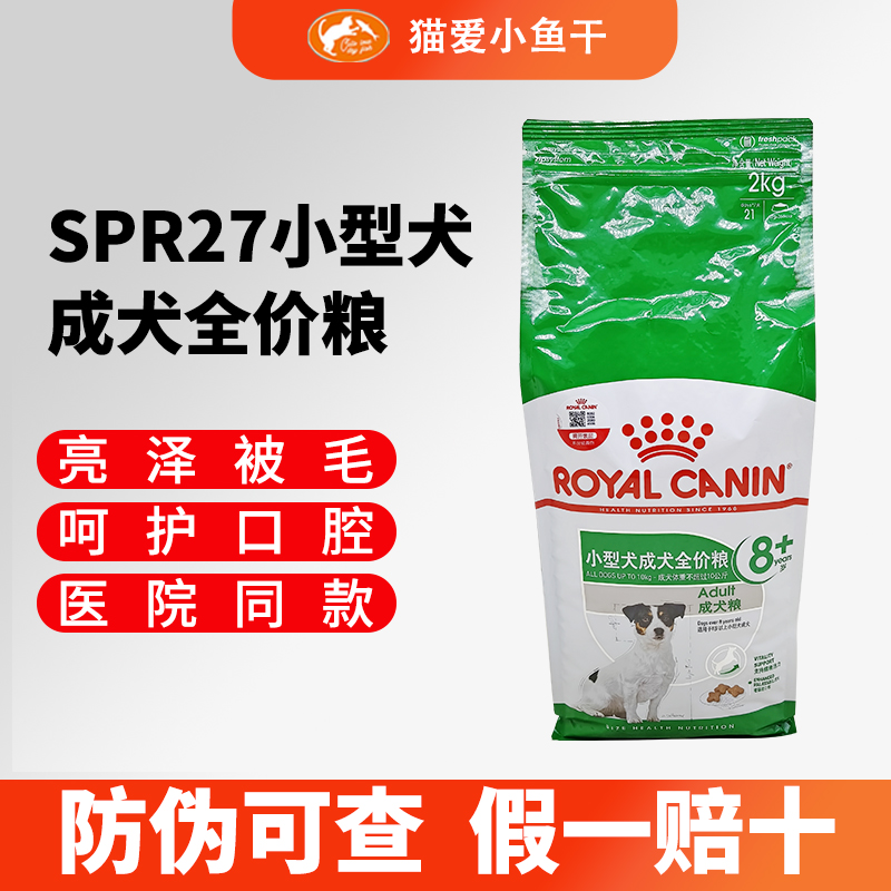 皇家老年犬能量适宜的能量