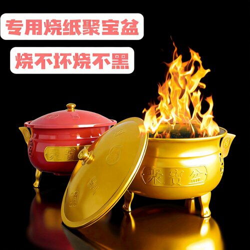 不锈钢聚宝盆元宝烧纸盆