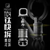 新钛镶铜钛合金快拆扣 旋转可拆卸连接扣子母扣万向节汽车钥匙扣