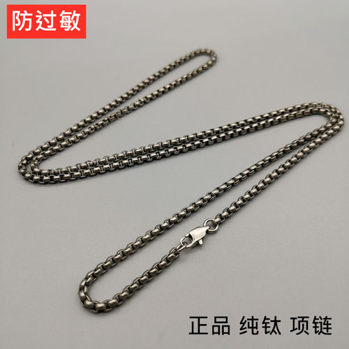 项链防过敏超轻男女方珠链纯钛