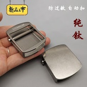 新款 高档防过敏皮带扣帆布带 商务外穿式 纯钛自动钛合金扣头 男士