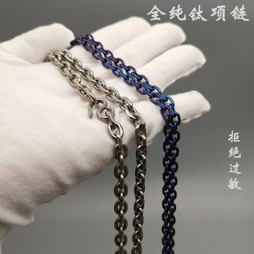 纯钛太角链男女防过敏项链超轻