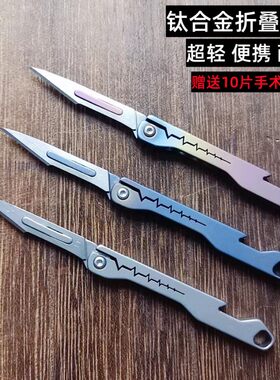 钛合金迷你小刀超轻便携锋利耐用