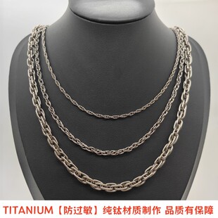 纯钛金属项链 男女轻奢高级感钛金锁骨链防过敏不生锈麻花双环链
