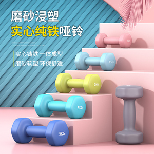 哑铃女士健身家用器材儿童男士纯铁套装组合小哑铃小学练臂肌