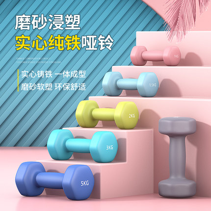 哑铃女士健身家用器材儿童男士纯铁套装组合小哑铃小学练臂肌