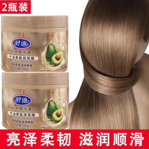 好迪免蒸发膜焗油膏柔顺护发素女