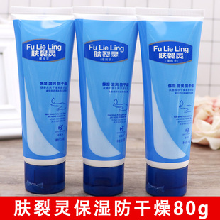 不油腻 新喜乐肤裂灵80g护手霜秋冬女防干燥手足滋润保湿 3瓶装